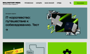 Blog.skillfactory.ru thumbnail