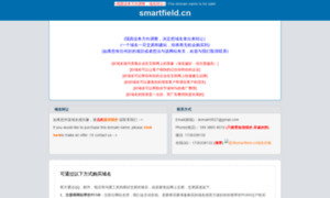 Blog.smartfield.cn thumbnail