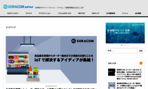 Blog.soracom.jp thumbnail