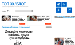 Blog.t30p.ru thumbnail