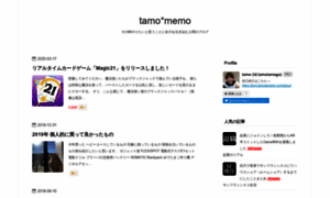 Blog.tamotamago.com thumbnail