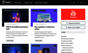 Blog.telderi.ru thumbnail