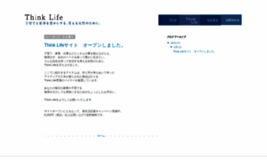 Blog.think-life.jp thumbnail