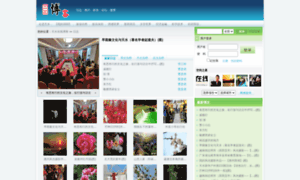 Blog.tianshui.com.cn thumbnail