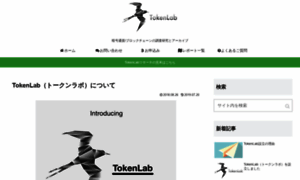 Blog.token-lab.org thumbnail