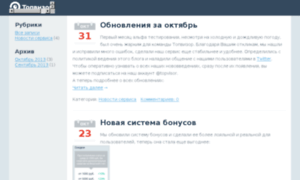 Blog.topvisor.ru thumbnail