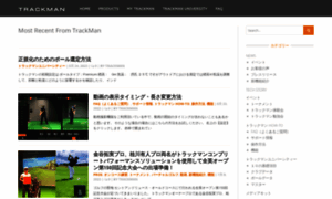 Blog.trackmangolf.jp thumbnail