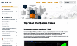 Blog.tslab.pro thumbnail