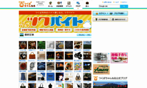 Blog.tsukuba.ch thumbnail