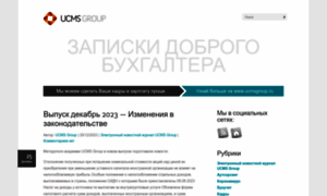 Blog.ucmsgroup.ru thumbnail