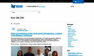 Blog.umi-cms.ru thumbnail