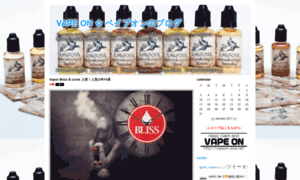 Blog.vapeon-asia.net thumbnail