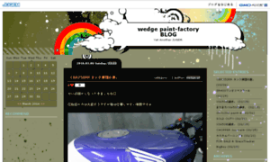 Blog.wedge-paintfactory.com thumbnail