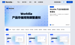 Blog.worktile.com thumbnail