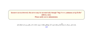 Blog.yadamooz.ir thumbnail