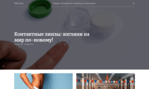 Blog.yell.ru thumbnail