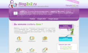 Blog2x2.biz thumbnail