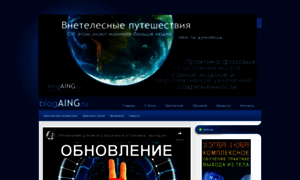 Blogaing.ru thumbnail
