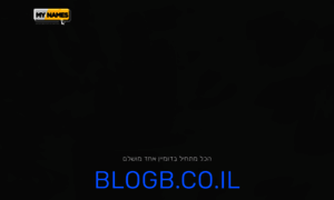 Blogb.co.il thumbnail