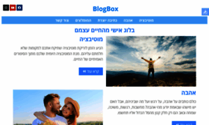 Blogbox.co.il thumbnail