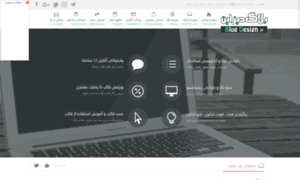 Blogdesign.ir thumbnail