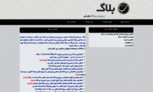 Blogeo.ir thumbnail