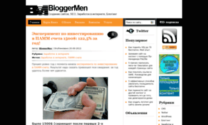 Bloggermen.ru thumbnail