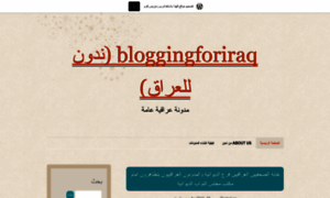 Bloggingforiraq.wordpress.com thumbnail