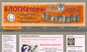 Blogiator-m.blogspot.ru thumbnail