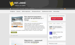 Blogibiznes.ru thumbnail