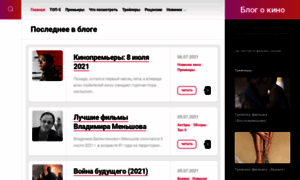 Blogkino.ru thumbnail