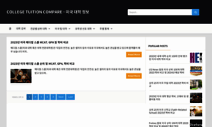 Blogkorea.collegetuitioncompare.com thumbnail