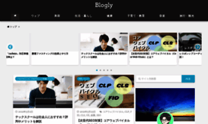 Blogly.jp thumbnail