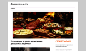 Blognotik-receptov.ru thumbnail