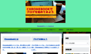 Blogonchromebook.com thumbnail