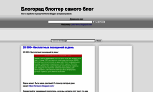 Blogorad.blogspot.com thumbnail