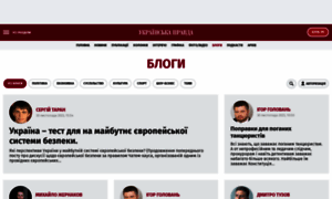 Blogs.pravda.com.ua thumbnail