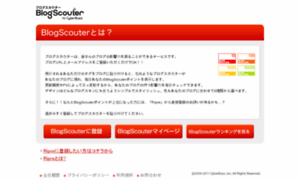 Blogscouter.cyberbuzz.jp thumbnail