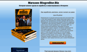 Blogvestor-bonus.ru thumbnail