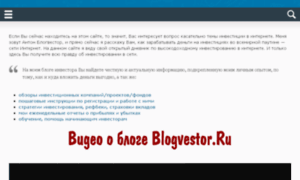Blogvestor.autoweboffice.ru thumbnail