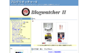 Blogwatcher.nablog.net thumbnail