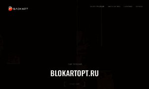 Blokart.su thumbnail