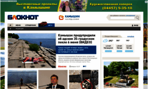 Bloknot-kamyshin.ru thumbnail
