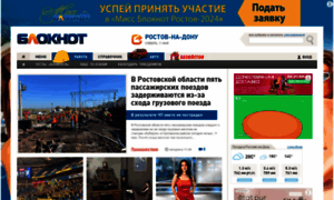 Bloknot-rostov.ru thumbnail