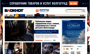 Bloknot-volgograd.ru thumbnail