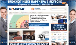 Bloknot-yakutsk.ru thumbnail