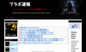 Blood-borne.doorblog.jp thumbnail