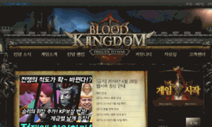 Bloodkingdom.co.kr thumbnail