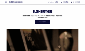 Bloom-brothers.business.site thumbnail