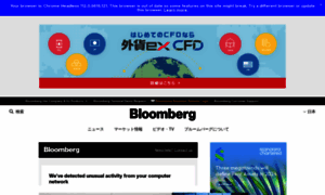 Bloomberg.co.jp thumbnail